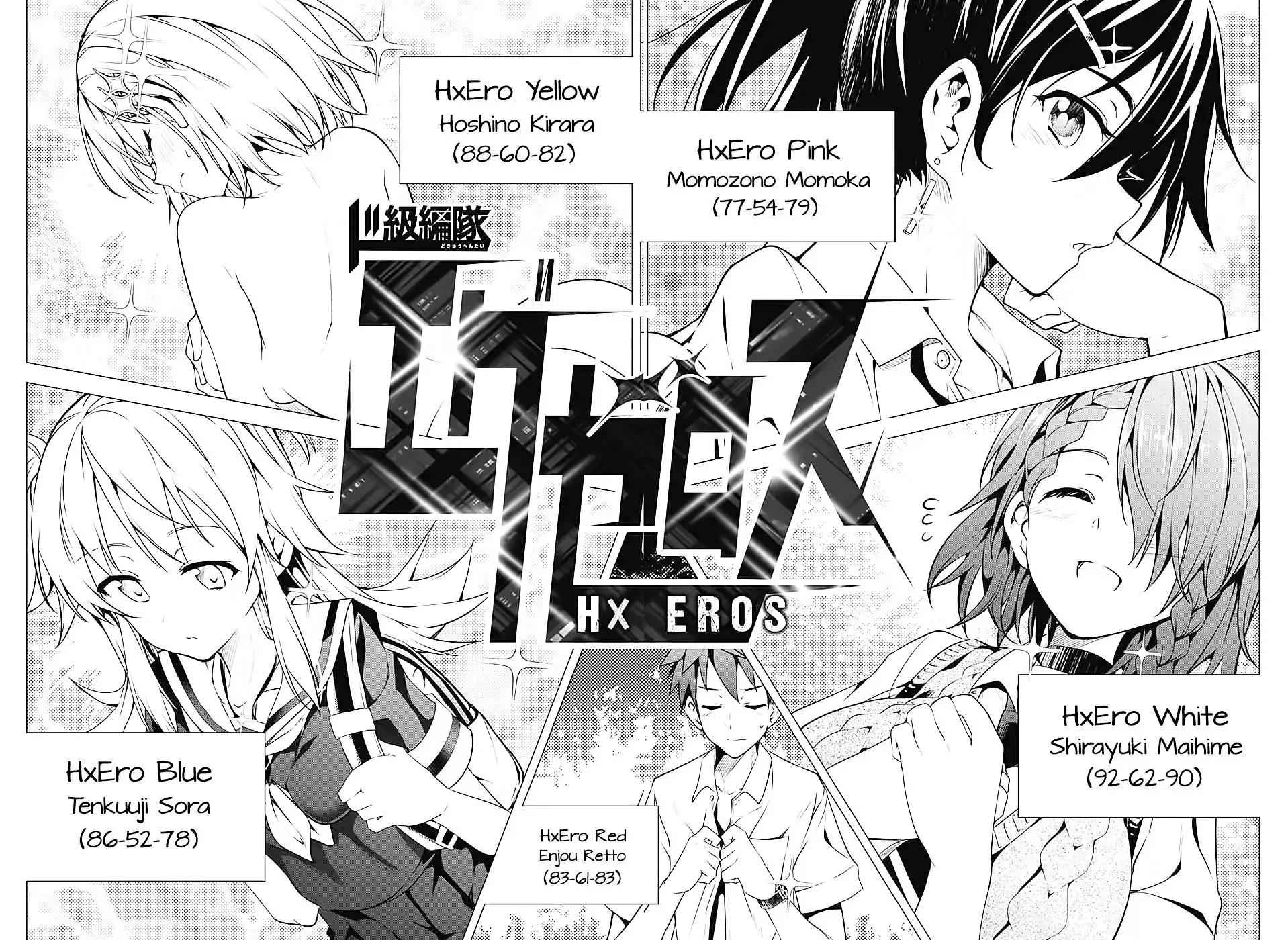 Dokyuu Hentai HxEros Chapter 1 66